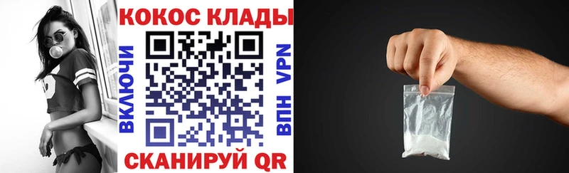 Кокаин Fish Scale Куровское