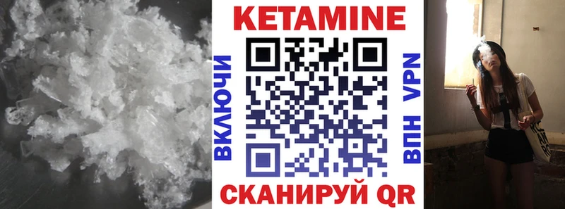 Кетамин ketamine  Куровское 