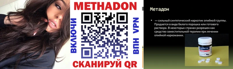 МЕГА ссылки  Куровское  Метадон methadone 